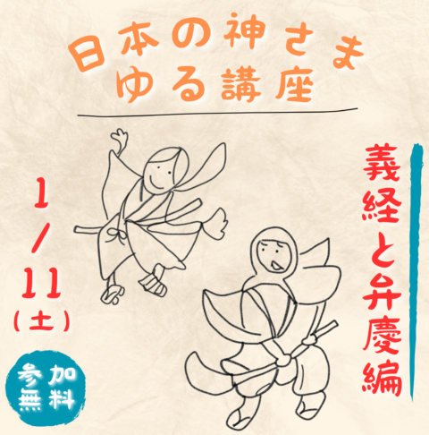 ヒンドゥーの 神さまのお話会